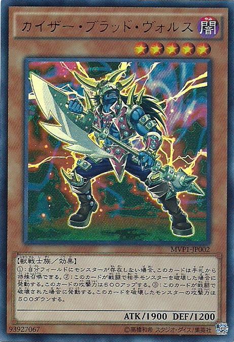 MVP1-JP002 帝王血腥斧獸人 (金亮KC紋)
