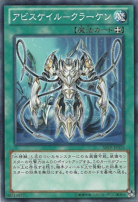 ABYR-TC056 深淵鱗甲 深海怪物 普卡 .日本圖