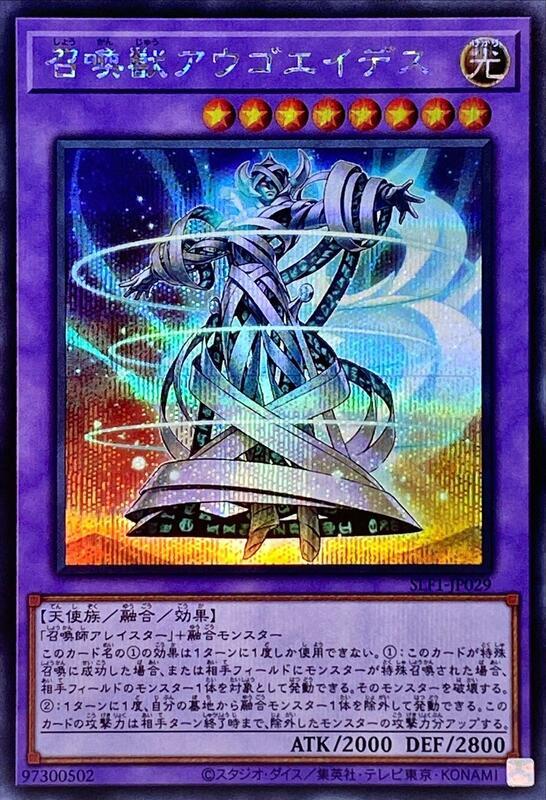 SLF1-JP029 召喚獸 光體 (半鑽)