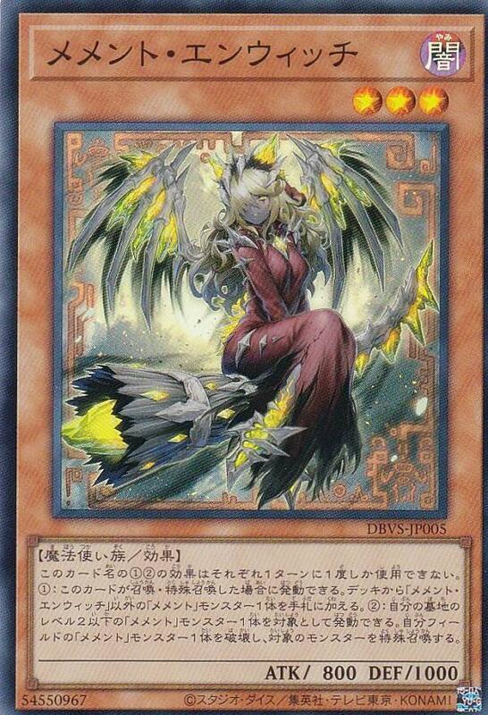 DBVS-JP005 記憶物 聖女巫 (亮面)