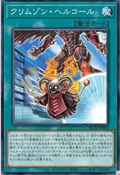 BLZD-JP052 深紅地獄呼喚 (普卡) 1304