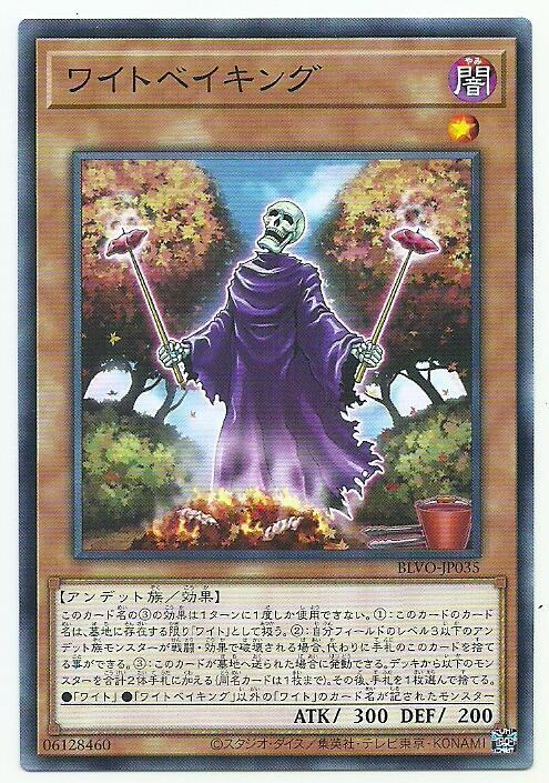 BLVO-JP035 白骨烘焙王 (隱普) 1103