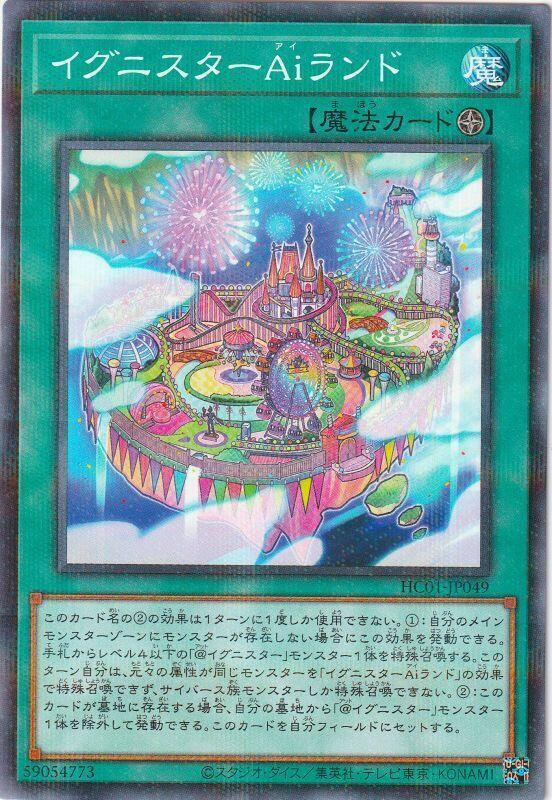 HC01-JP049 伊格尼斯Ai之島 (普鑽)
