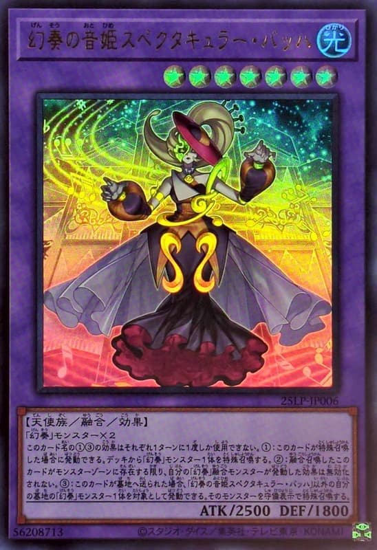 25LP-JP006 幻奏的音姬 壯麗巴哈 (金亮) (斜鑽)