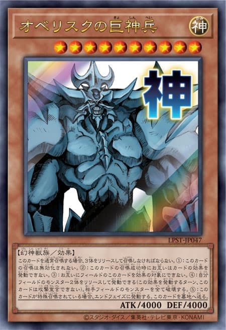 LPST-JP047 歐貝利斯克的巨神兵 貼圖包 (金亮) (半鑽)