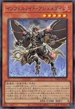 TW01-JP104 煉獄機 阿斯莫德 (亮面)