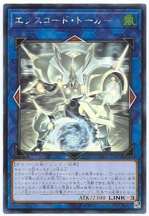 EXFO-JP038 執行碼通訊者 (雷射) 1003