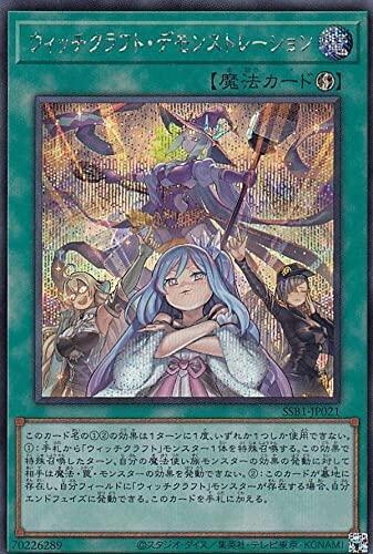SSB1-JP021 魔女工坊實物宣傳 半鑽