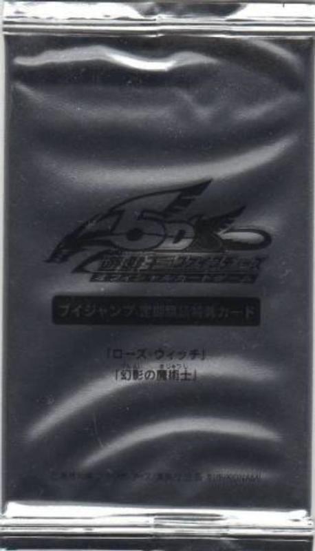 VJMP-JP052 玫瑰女巫 VJMP-JP053 幻影魔術士 金亮 未拆包 Vjump 特典