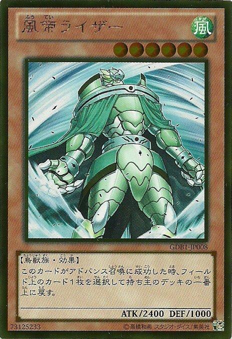 GDB1-JP008 風帝萊札 日文風黃金 黃金復刻包