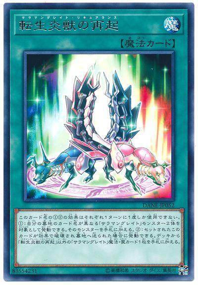 DANE-JP052 轉生炎獸之再起 (銀字) 1008