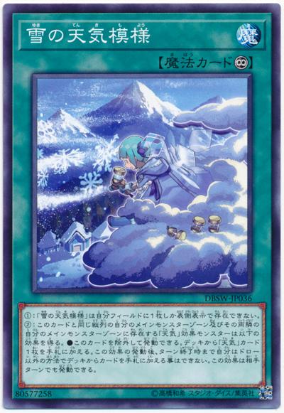 DBSW-JP036 雪之天氣模樣 (普卡)