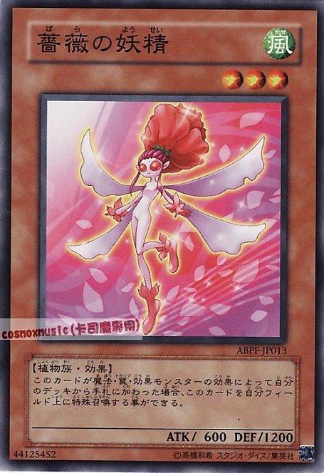 ABPF-JP013 薔薇的妖精 日文普卡 607