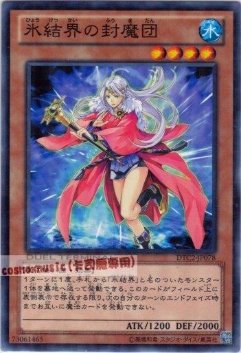 DT06-JP026 冰結界的封魔團 機台卡