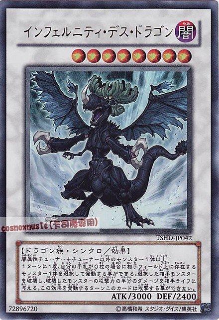 TSHD-JP042 無限地獄死亡龍 日文金亮 608