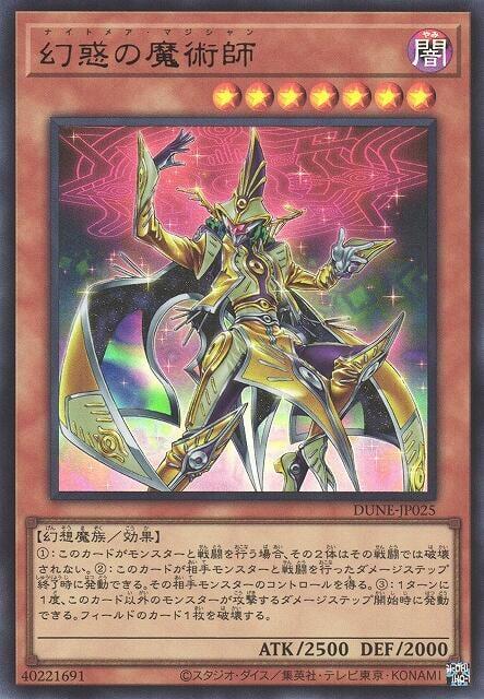 DUNE-JP025 幻惑的魔術師 (金亮) 1201