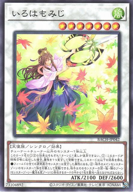 BACH-JP042 伊呂波紅葉 (普卡) 日紙 1107