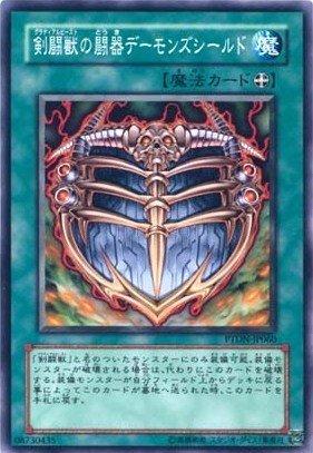 PTDN-JP060 劍鬥獸惡魔之盾 日文普卡 507