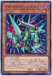 CIBR-JP009 麻醉彈丸龍 (普卡)