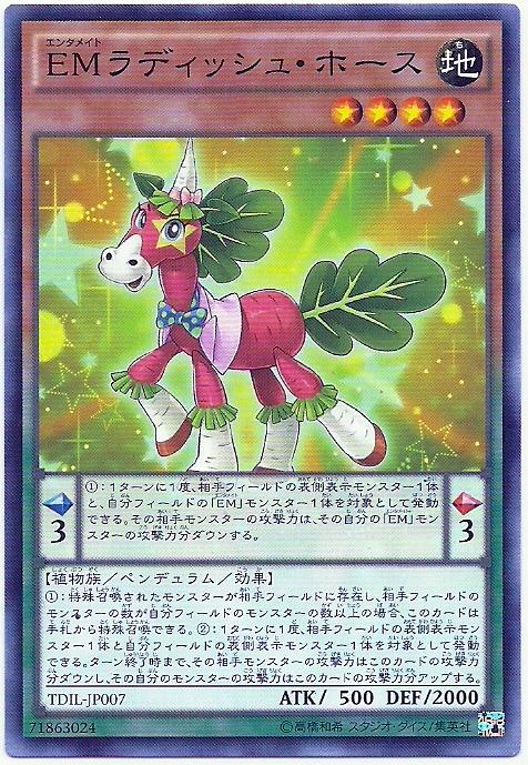 TDIL-JP007 EM 娛樂夥伴 蘿蔔馬 (普卡) 909