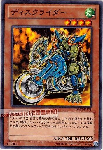 DE02-JP133　圓盤騎士(光碟騎士)　日文普卡