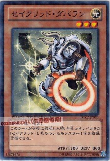 DTC2-JP096　金牛星聖 畢宿五　日文普卡 機台復刻2 混沌之章