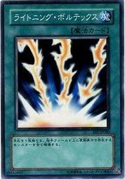 FET-JP040 EE3-JP160 閃電雷擊 代價落雷 小落雷 亮面