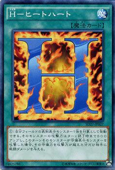 SD27-JA027 SD27-JP027 H 火熱之心 日文(普卡)