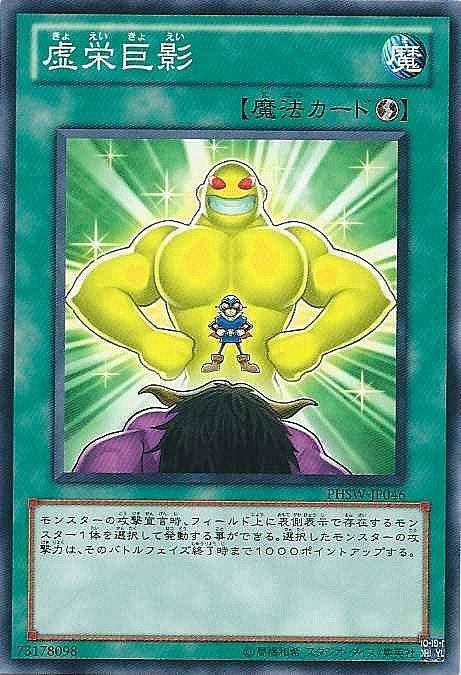 PHSW-JP046 虛榮巨影 日文普卡 706