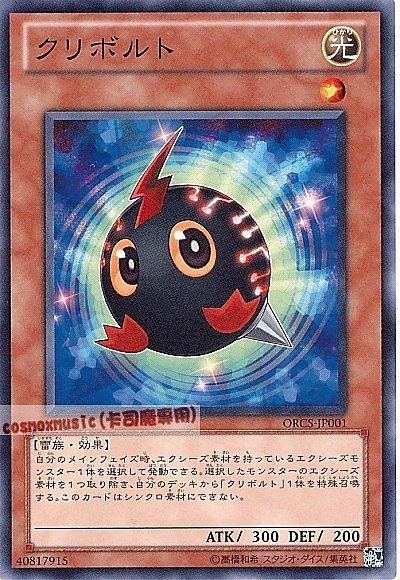 ORCS-JP001 雷電小精靈 日文普卡 707