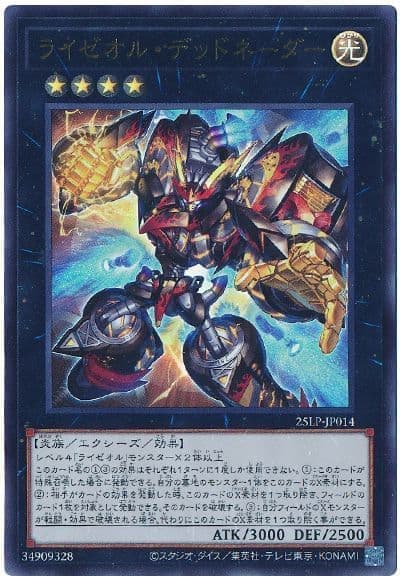 25LP-JP014 雷熱渦爐 絕命導爆 (金亮)