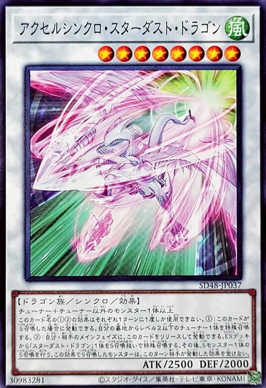 SD48-JP037 加速同步星塵龍 (普卡)