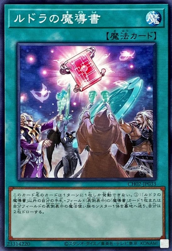 CH02-JP033 冰火的魔導書 (普卡)