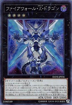 DANE-JP036 防火牆X龍 (半鑽) 1008