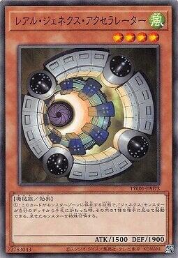TW01-JP073 真次世代加速器 (普卡)