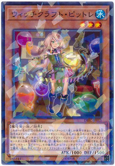 DBIC-JP015 魔女工坊畫家皮特蕾 (碎鑽 普鑽)