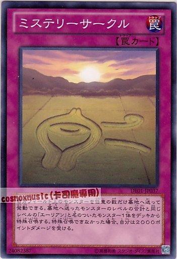 DE01-JP037　神秘之圓　日文普卡