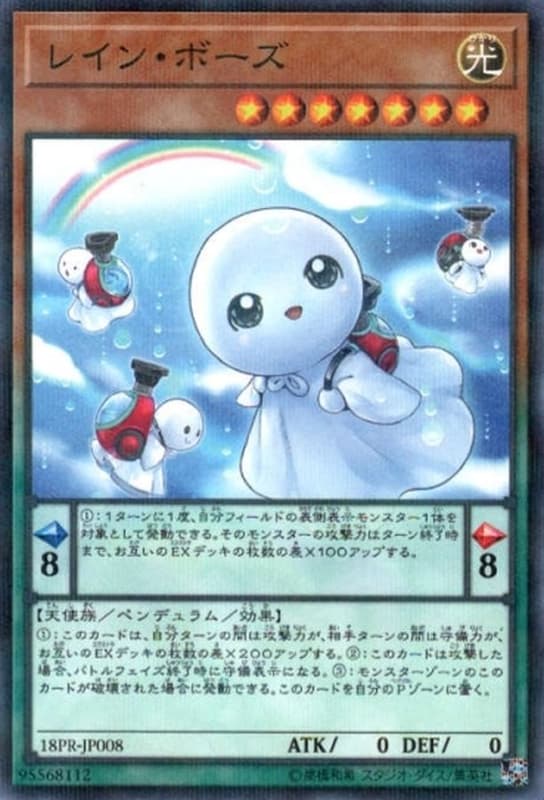 118PR-JP008 虹天娃娃 (普鑽)