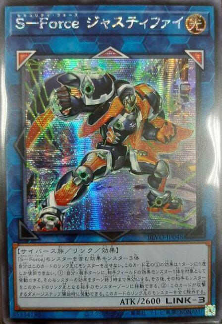 BLVO-JP048 S-Force 辯證 (半鑽) 1103