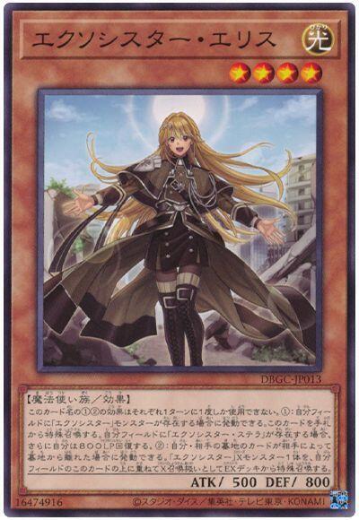 DBGC-JP013 驅魔修女愛麗絲 (普卡)