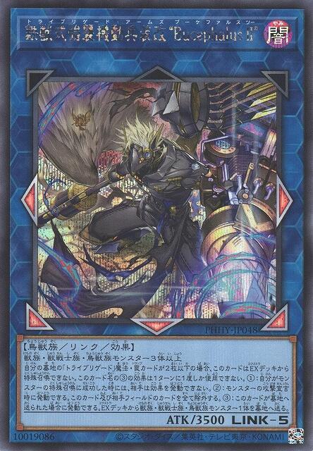 PHHY-JP048 鐵獸式強襲機動兵裝改 “BucephalusⅡ” (半鑽) 1111