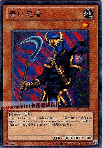 BE01-JP111　青色忍者　日文普卡 復刻新手包系列