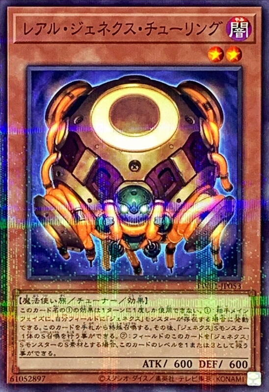 TW01-JP053 真次世代 圖靈 (普鑽)