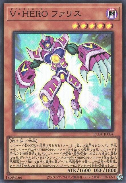 RC04-JP004 V・HERO獨善人 (亮面)