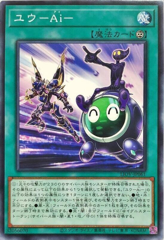 LIOV-JP061 友Ai (普卡) 1104