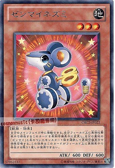 ORCS-JP023 發條鼠(發條老鼠) 日文銀字 707