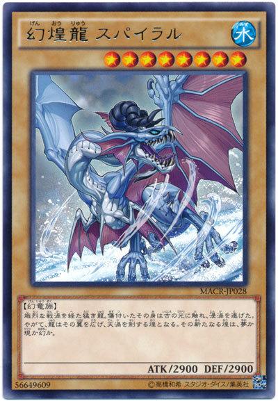 MACR-JP028 幻煌龍 螺旋 (銀字) 912