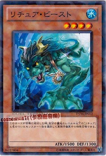 DT14-JP012 咒法野獸 日文普卡 DT14(機台卡)