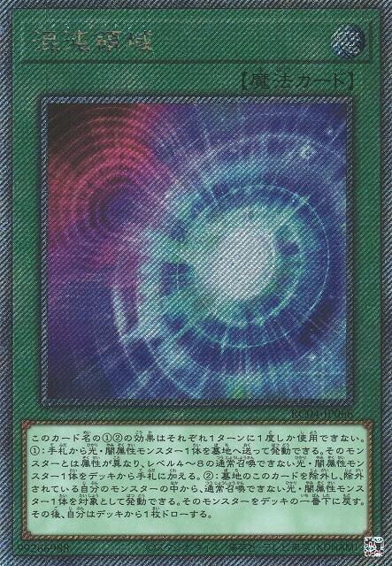 RC04-JP066 混沌領域 (斜鑽)