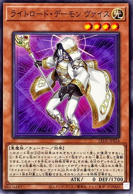 LEDE-JP024 光道惡魔 外斯 (普卡) 1204